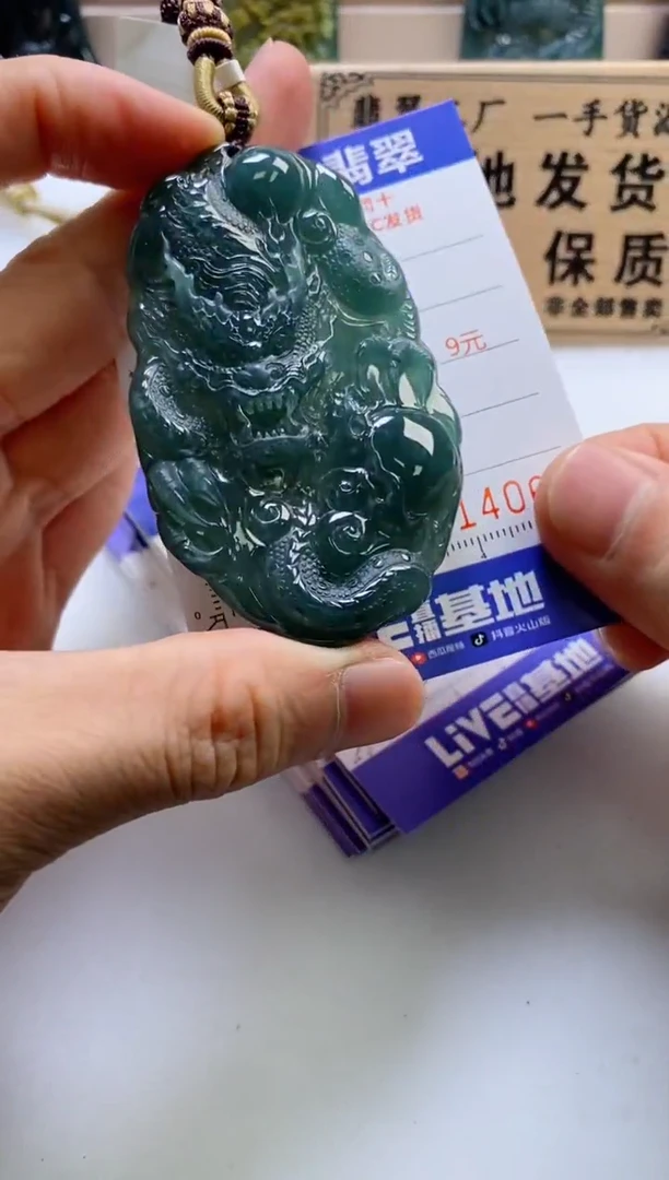 颈饰未镶嵌翡翠