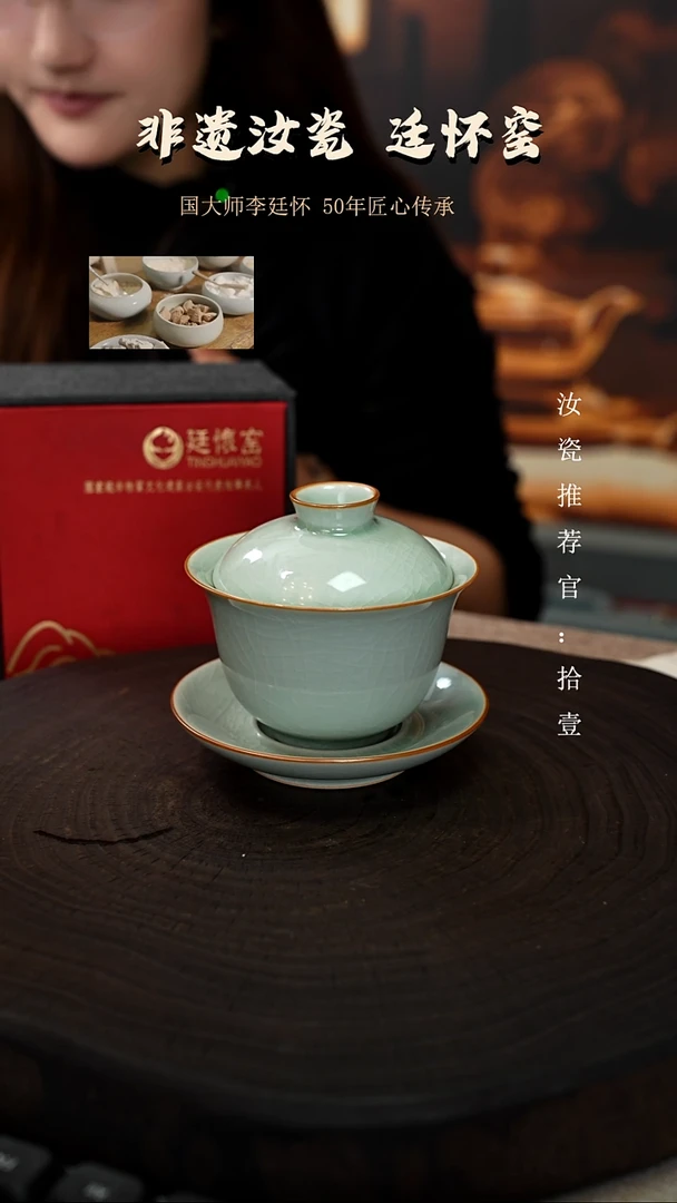 廷怀窑国大师卵青色三才盖碗