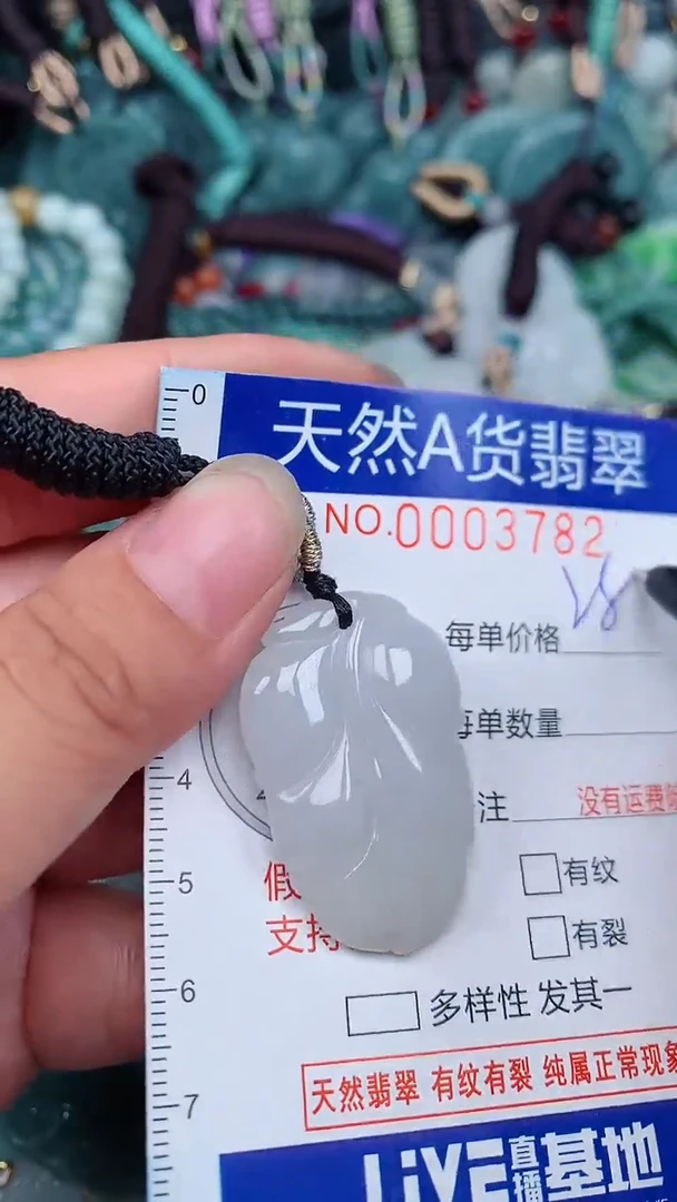 翡翠未镶嵌颈饰...0003782