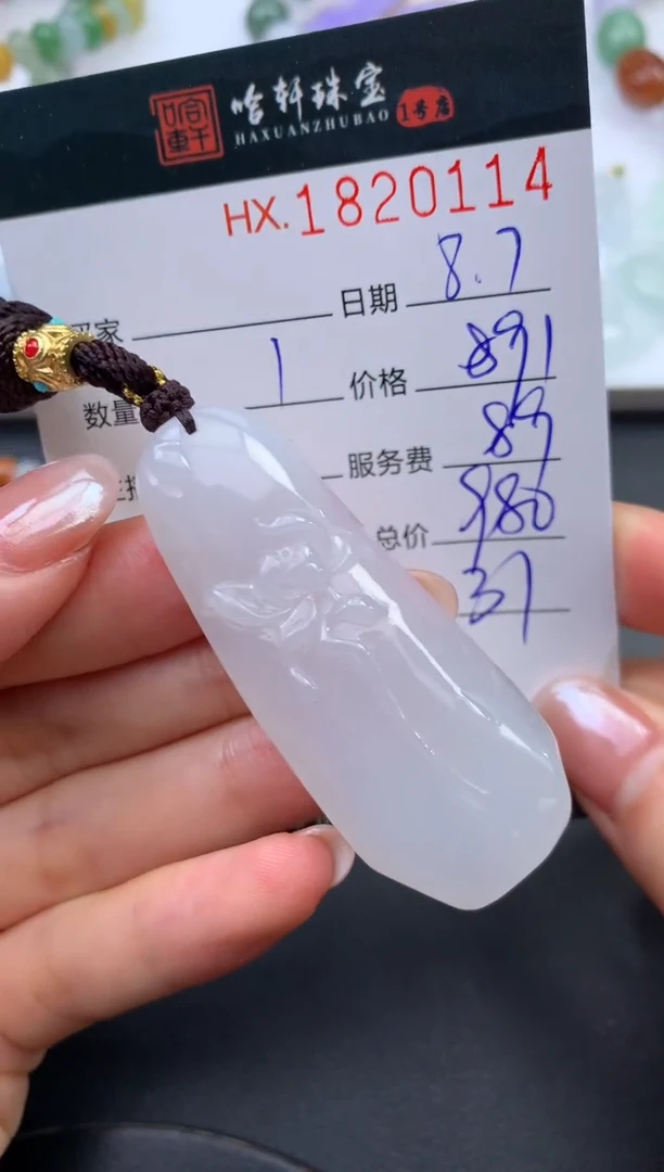 翡翠挂件未镶嵌哈轩 挂件1