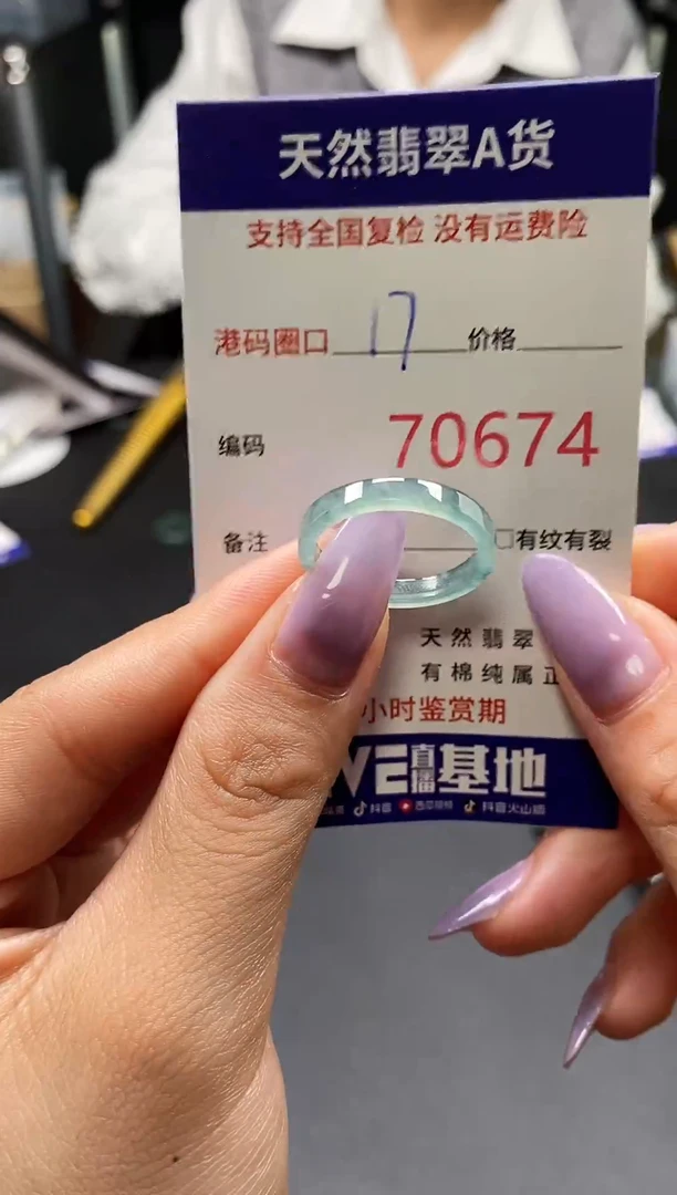 未镶嵌戒指翡翠天然翡翠戒圈0674