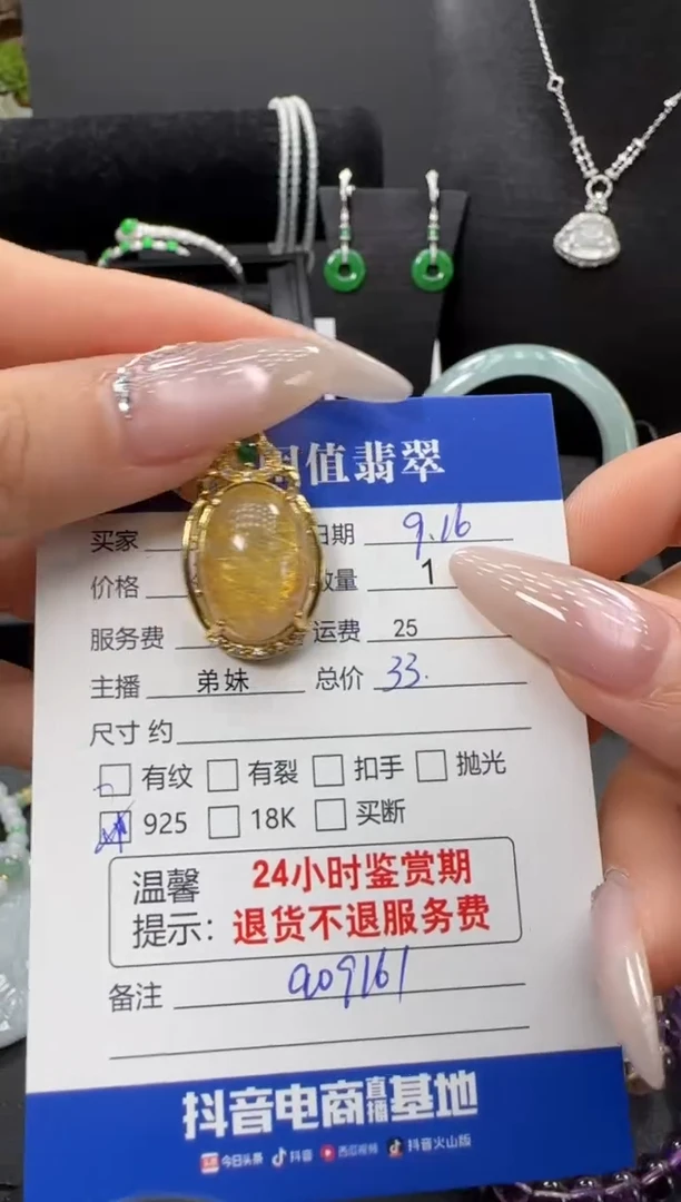 吊坠(不含链)未镶嵌水晶水晶吊坠