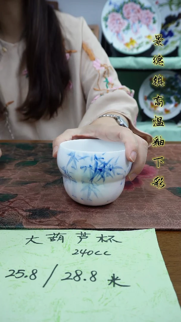 其他景德镇高温瓷（葫芦杯）