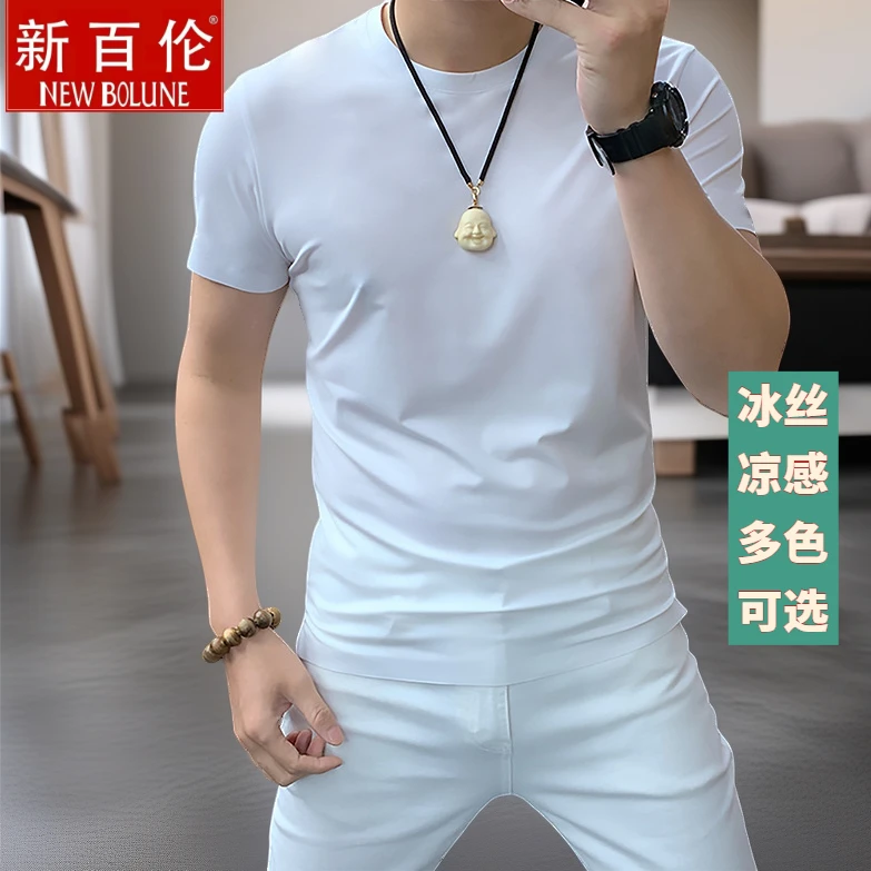 新百伦夏季白色冰丝T恤内搭上衣男纯色短袖打底圆领修身半袖男士