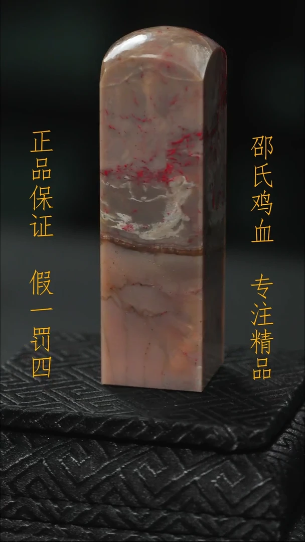 昌化鸡血石予*1111111111