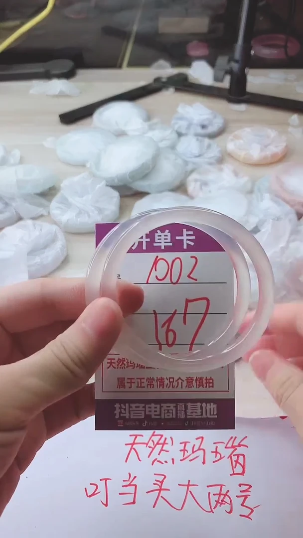 手镯玛瑙/玉髓未镶嵌1002