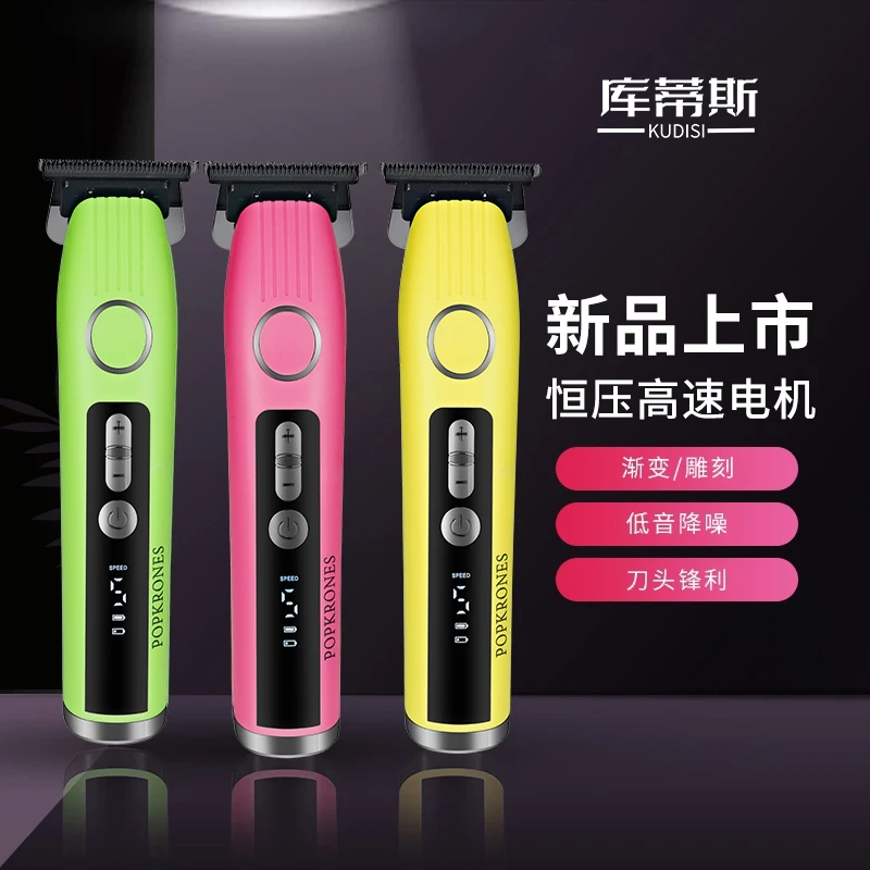 【阿三】库蒂斯T12雕刻充插两用理发器充电式理发剪工具