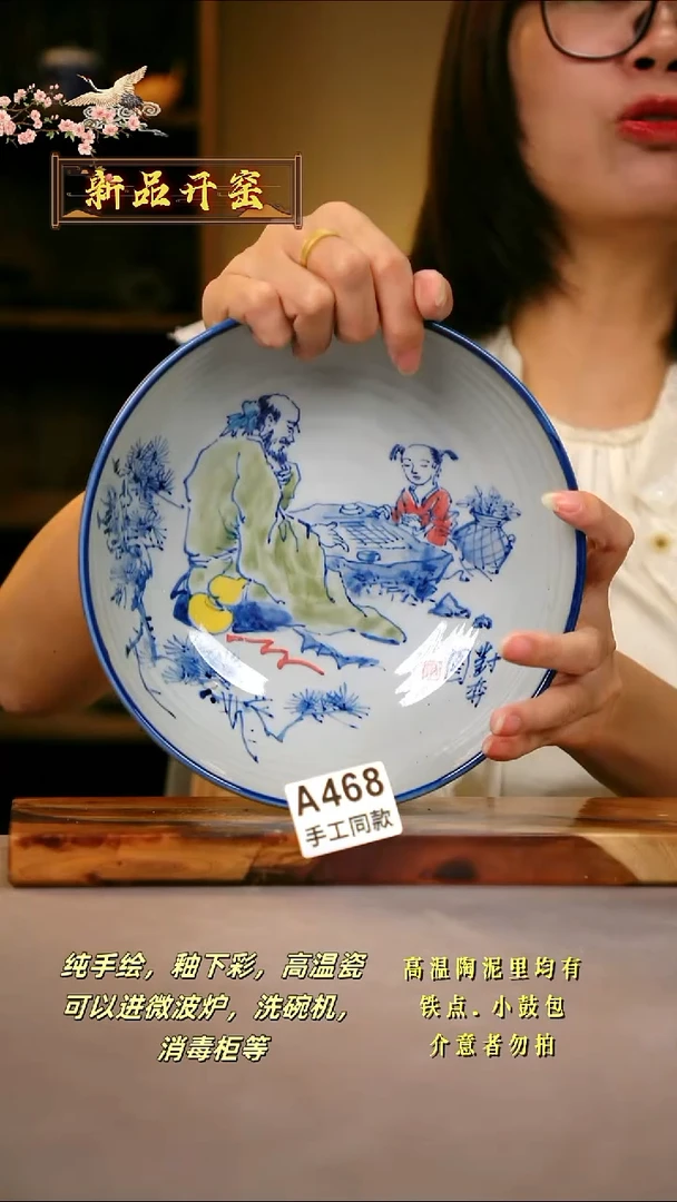 其他A468陶然集器瓷器