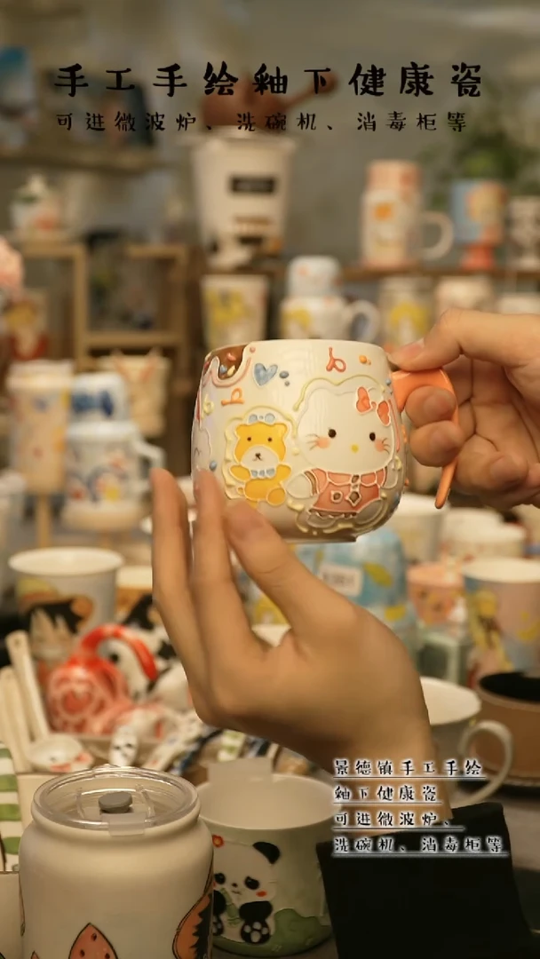 【闪购商品】杯陶瓷景德镇高温釉下彩@A334