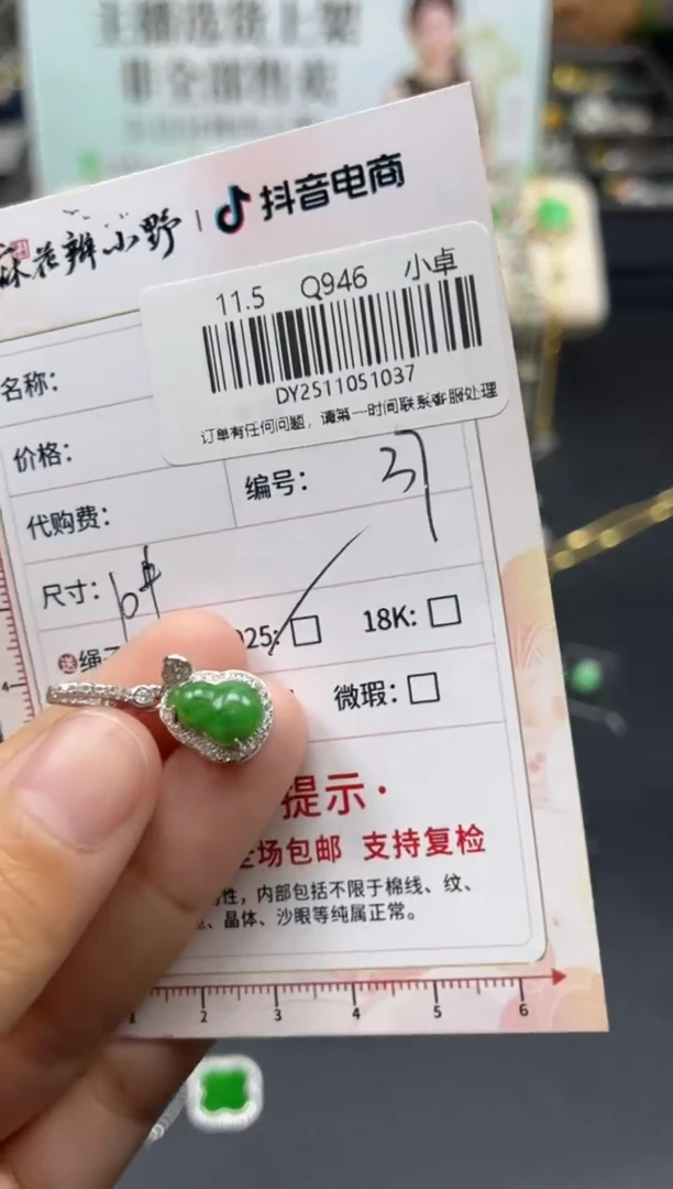 未镶嵌定制翡翠天然翡翠A货37