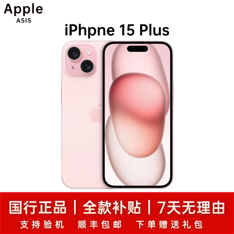 准新品 Apple/苹果 iPhone15plus国行5G原装正品灵动岛零使用准新