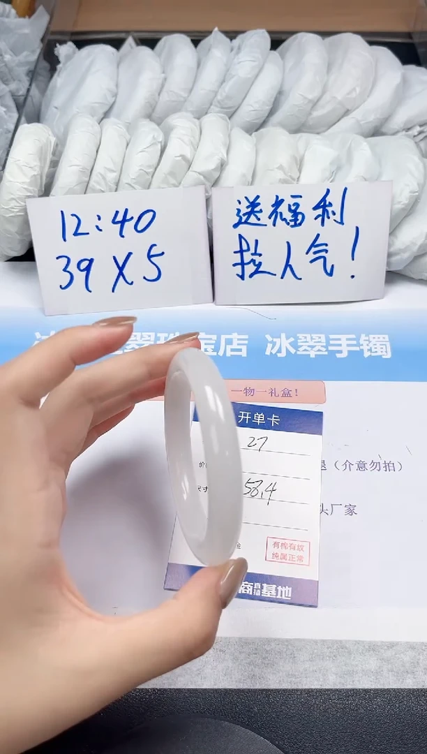 未镶嵌手镯石英质玉27-58.4