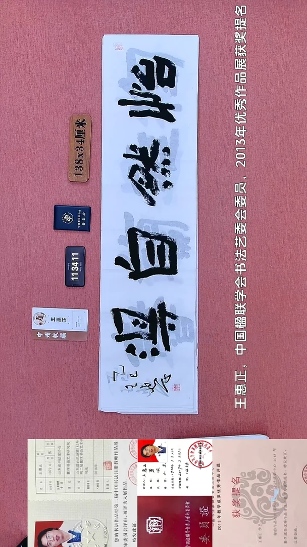 书法230         王老师书法作品