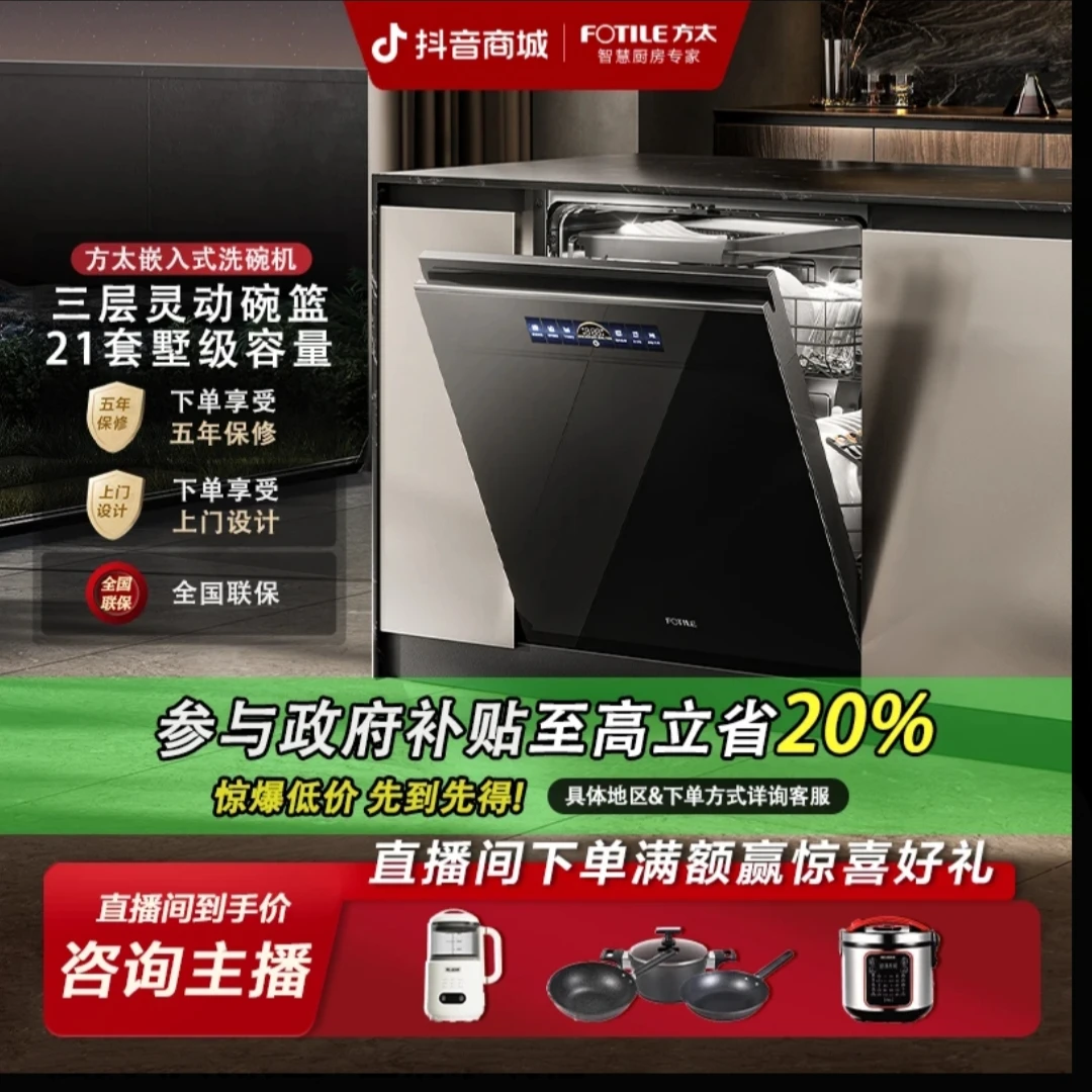 方太洗碗机VP10Max全面屏大容量全自动智能18套升级新品18套