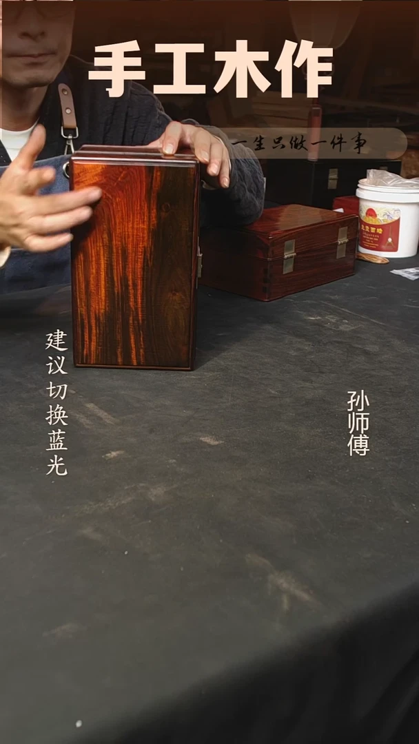 木大红酸枝收纳盒黑飘红