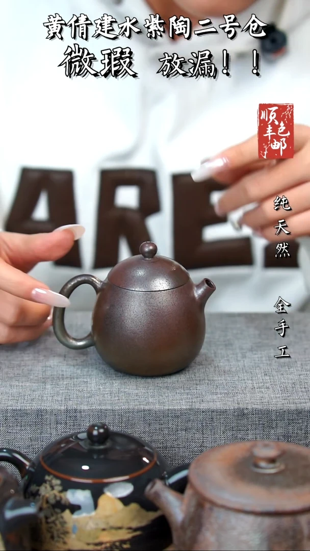 壶黄倩建水紫陶微瑕456