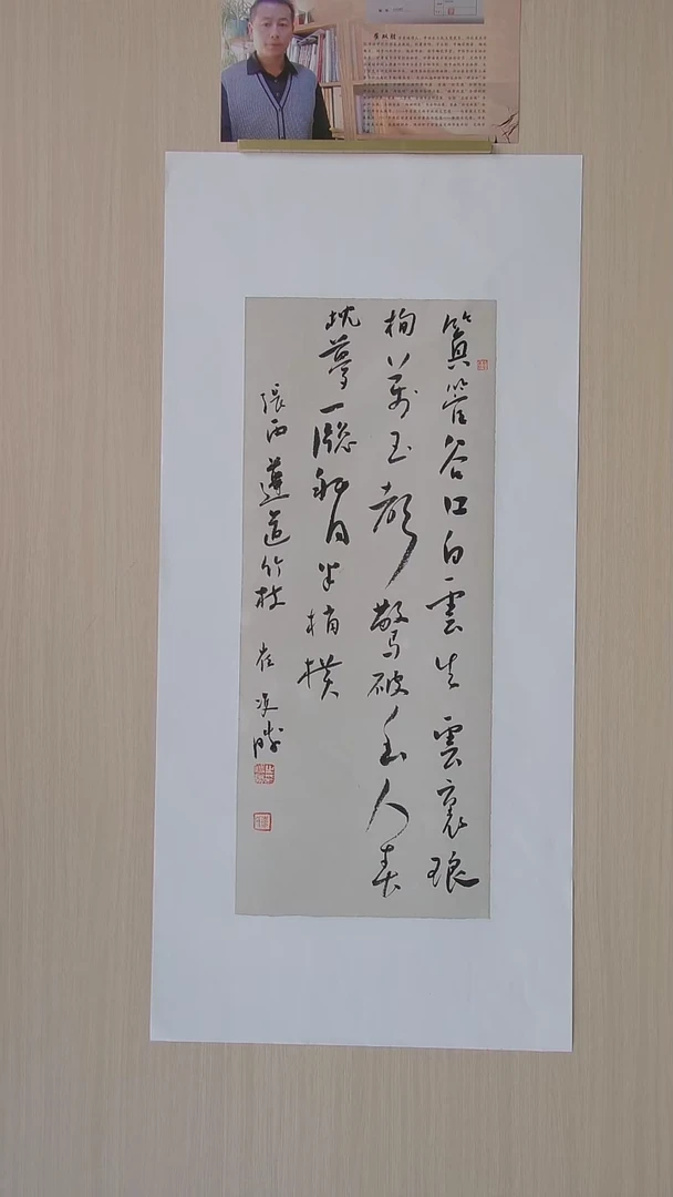 书法崔双胜 甘肃定西60*24 纯手工托底