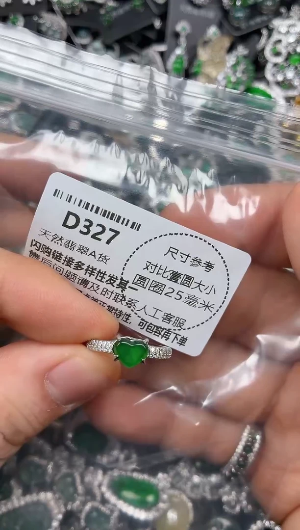 颈饰未镶嵌翡翠D327戒指