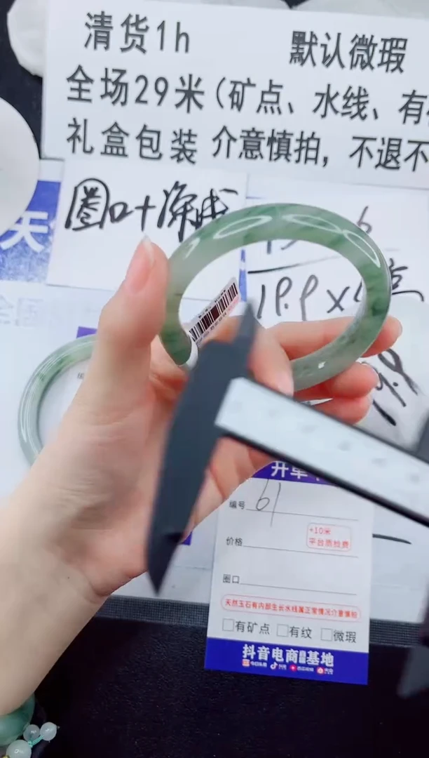 未镶嵌手镯石英质玉61-55