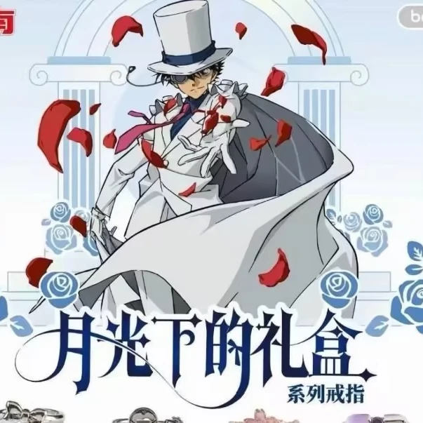 W麦和名侦探柯南月光下的礼盒系列戒指盲盒周边潮玩正版授权