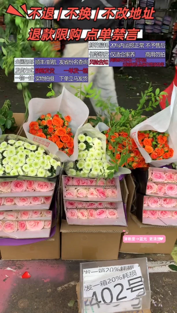 402号♥含20%耗损发一箱