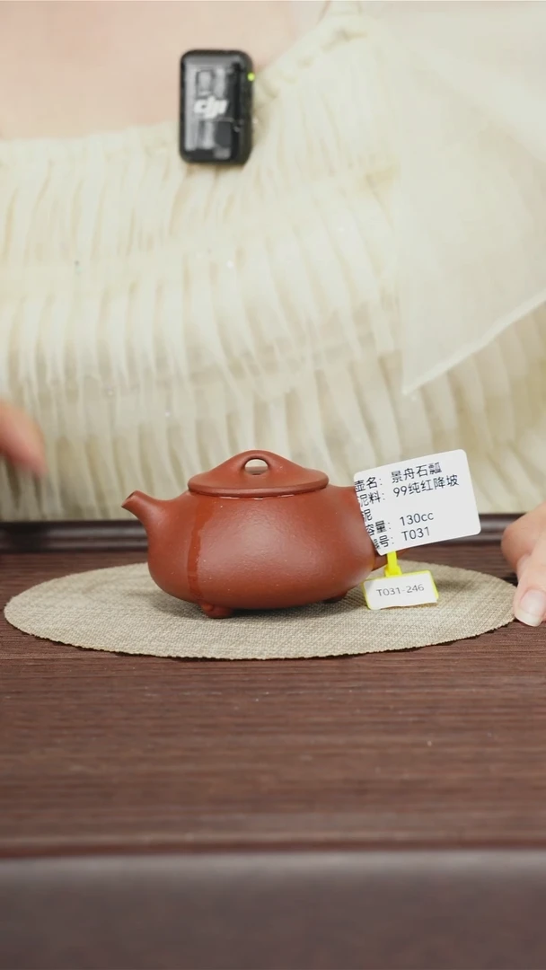 茶壶紫砂T031 99纯红降坡 景舟石瓢 130cc 排队