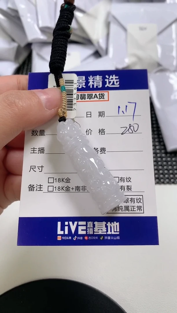 【闪购商品】翡翠颈饰未镶嵌9