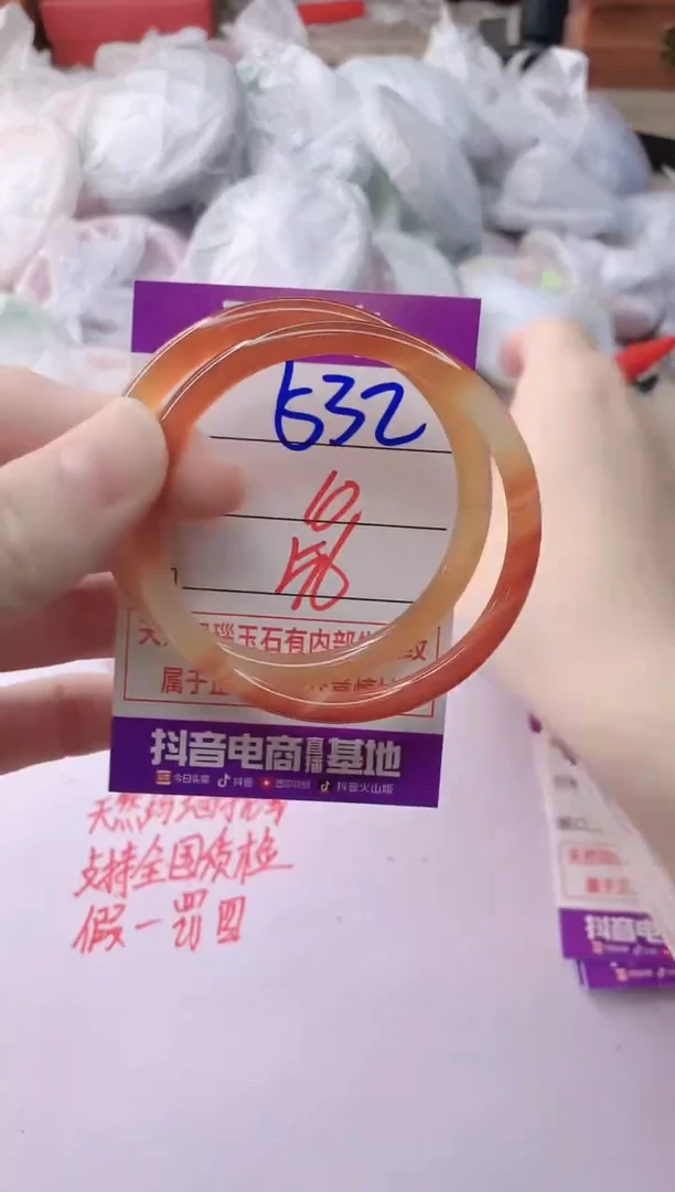 玛瑙/玉髓手镯未镶嵌532