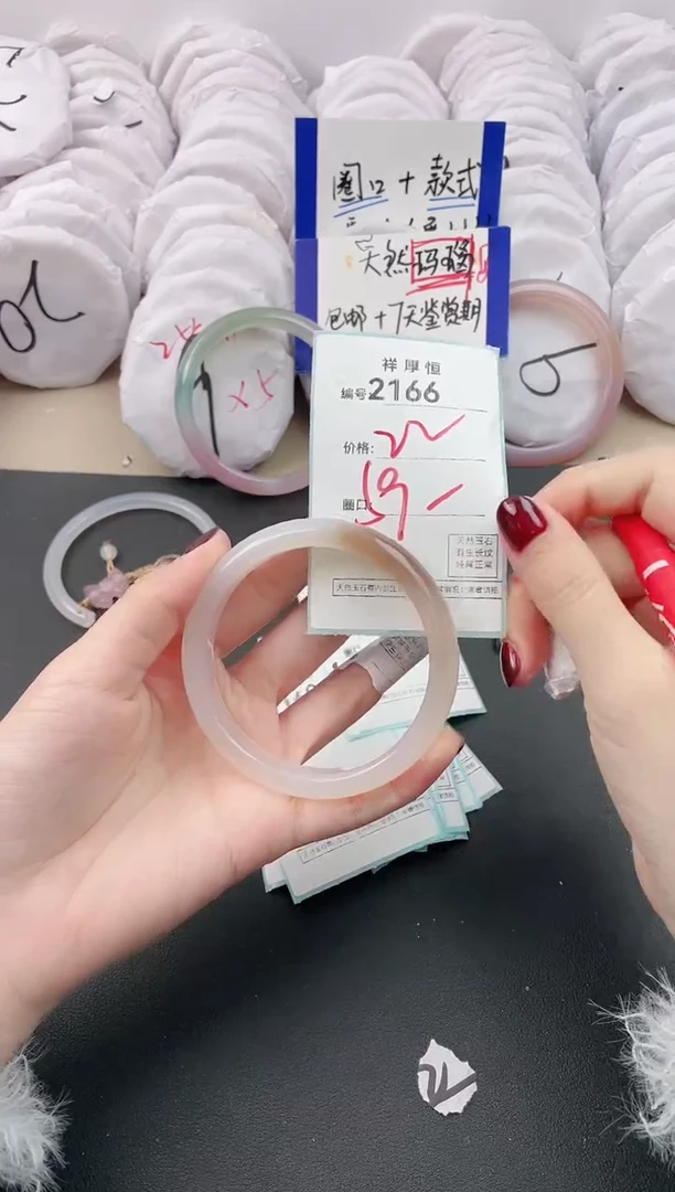 【闪购商品】玛瑙/玉髓手镯未镶嵌2166