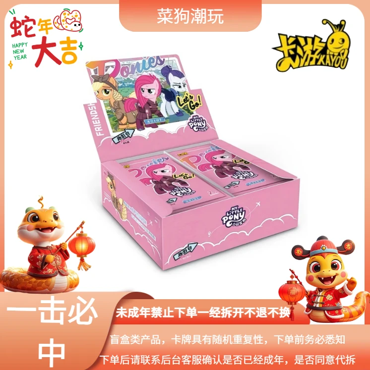 卡游【趣影3弹一击必中】小马宝莉趣影3弹卡牌盲盒（代拆）