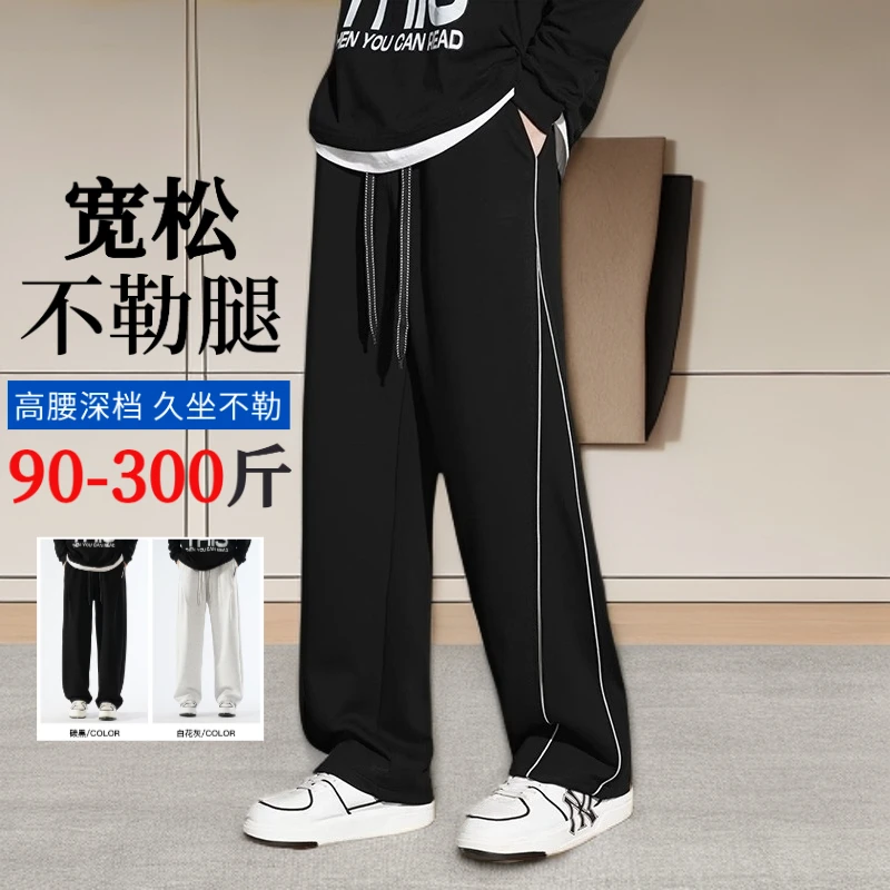 弯刀裤男大码春夏潮牌胖子直筒卫裤加肥加大青夏男士大码弯刀卫裤