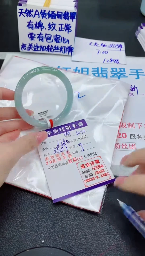未镶嵌手镯翡翠1
