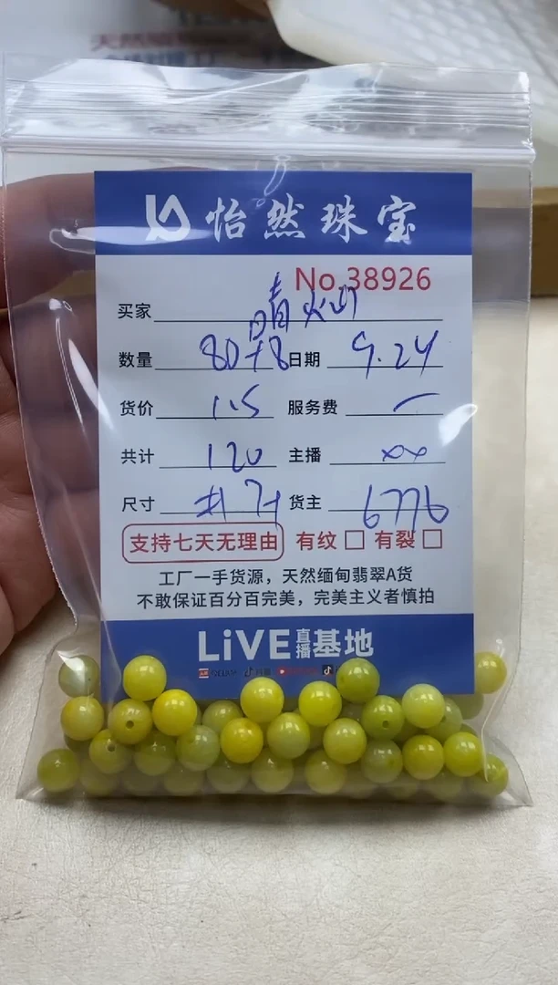 未镶嵌手链翡翠晴*单；38926
