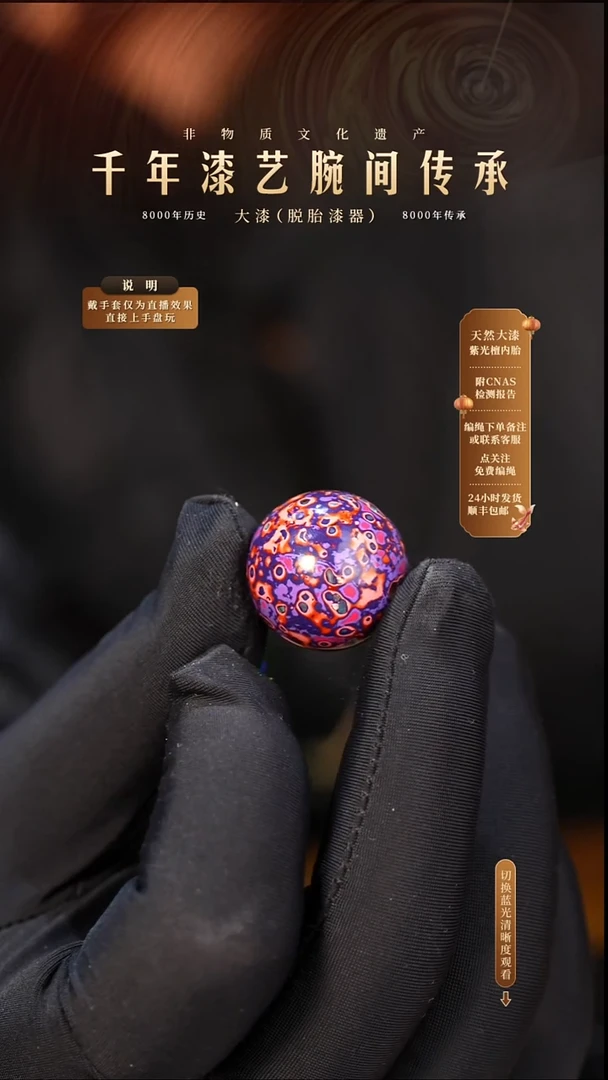 锦城大漆/单珠/2.0cm    631