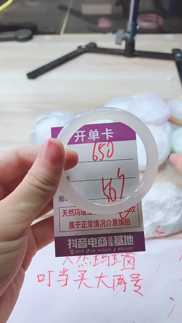 手镯玛瑙/玉髓未镶嵌650