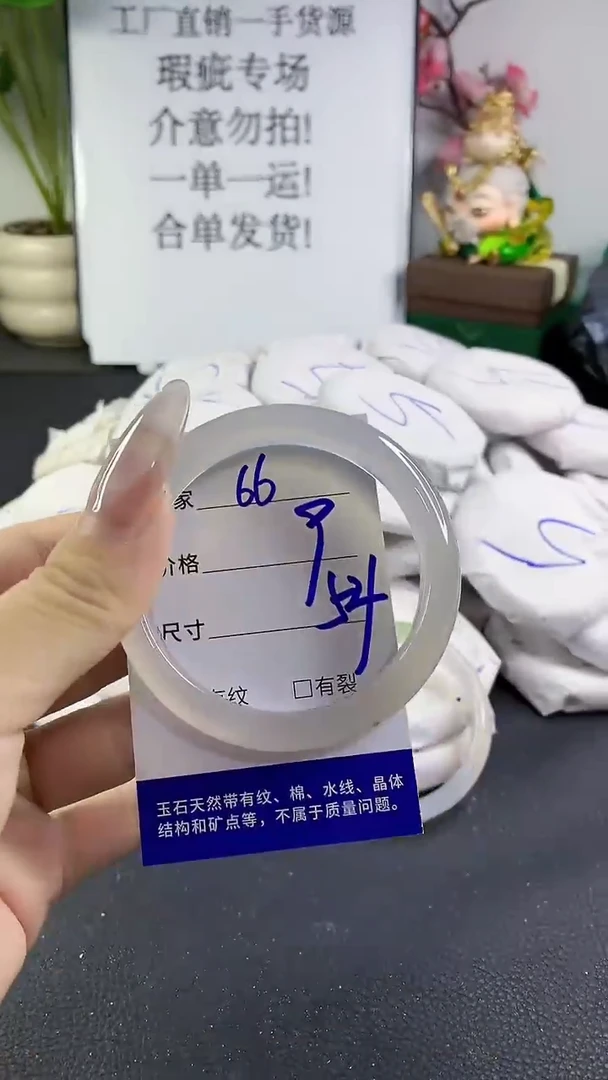 手镯玛瑙/玉髓未镶嵌66