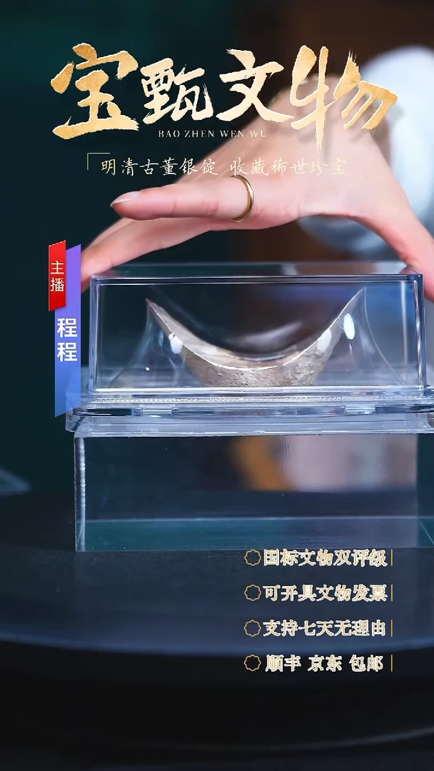 银【C】崇禎四年渭南縣餉銀五兩匠何江184.8g