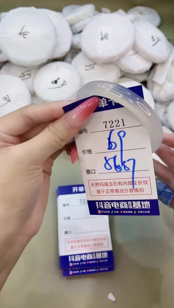 手镯玛瑙/玉髓未镶嵌7221