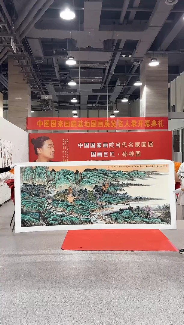 国画孙桂国老师国画作品，带合影证书6-57