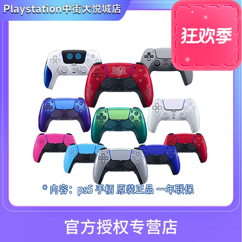 PlayStation【年货节】PS5无线游戏手柄游戏震动国行全新支持PC