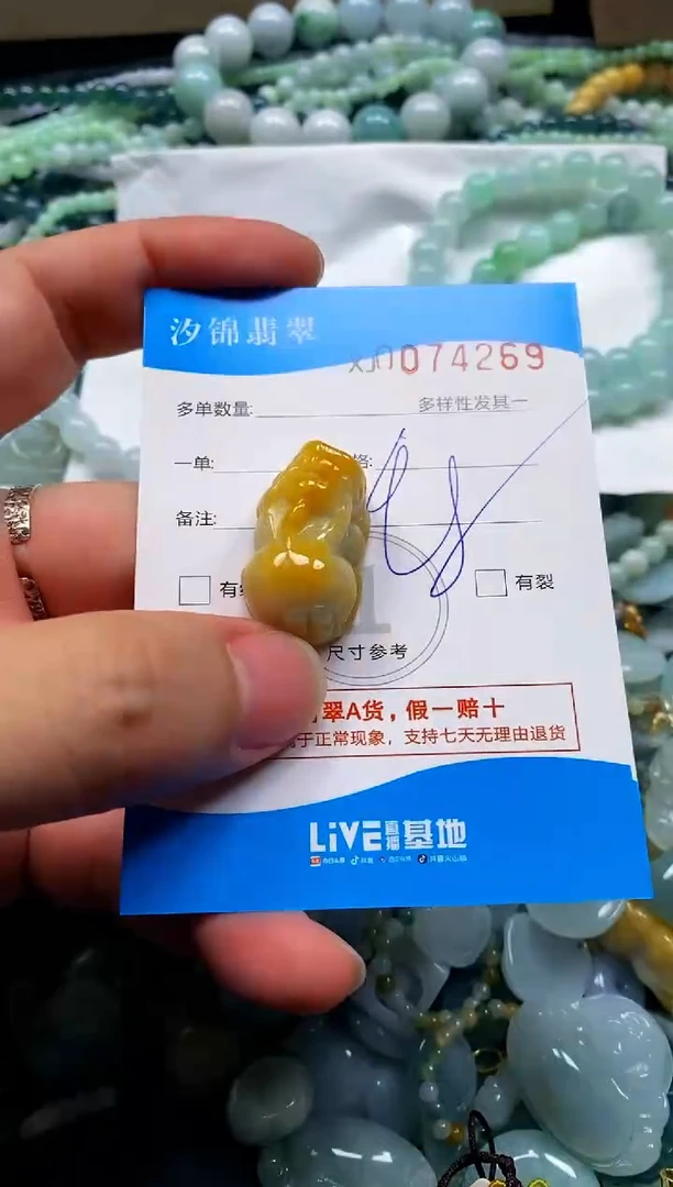 颈饰未镶嵌翡翠闪购商品0074269