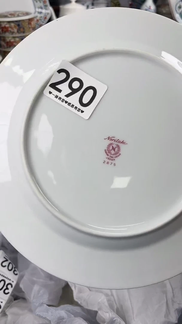 往**风290