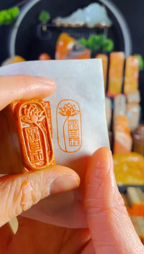 【闪购商品】老挝石印石手工篆刻《观自在》1.5*3木纹