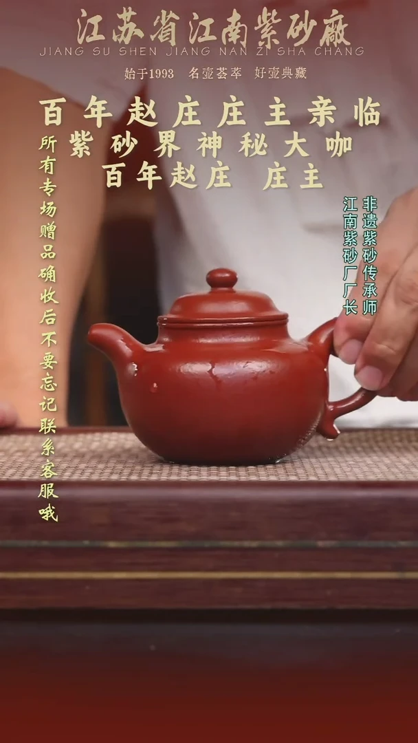 江苏省江南紫砂厂