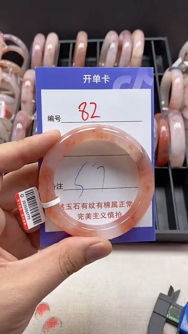 【闪购商品】石英质玉手镯未镶嵌82