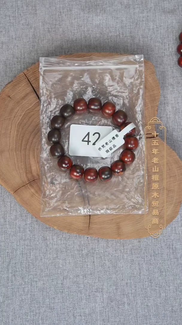 檀香紫檀（小叶紫檀）手串/手链紫檀13*14高密细金星瑕疵 42