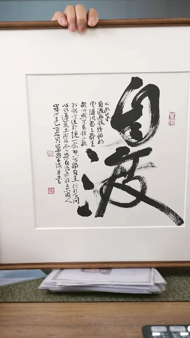 书法协会会员老师作品-