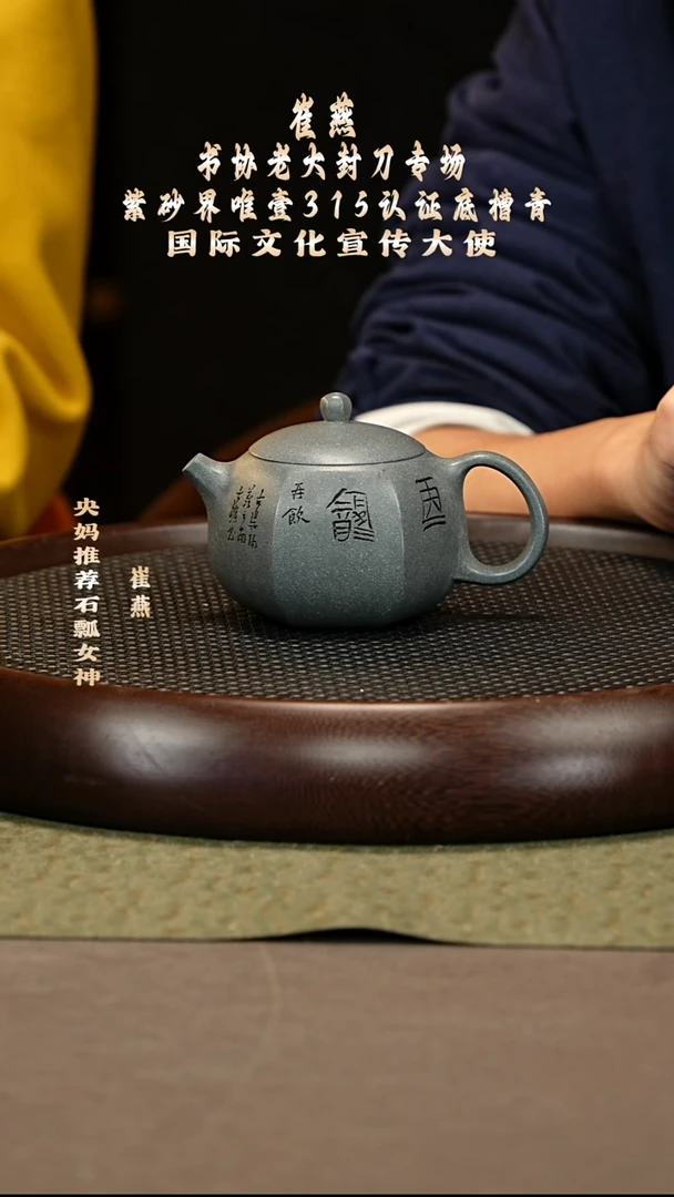茶壶紫砂40崔燕 原矿蓝灰段 六方西施250cc