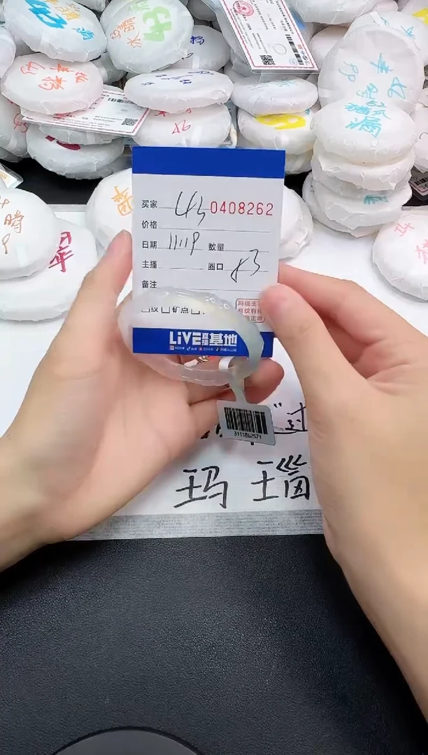 手镯玛瑙/玉髓未镶嵌8262