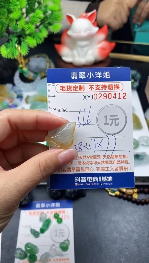 未镶嵌定制翡翠毛货商品 不退换/ 0412